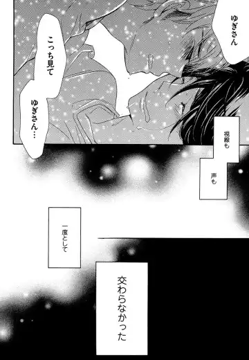 [Junko] Kasa no Shita, Futari - Under the Umbrella, With You. Fhentai - Page 72