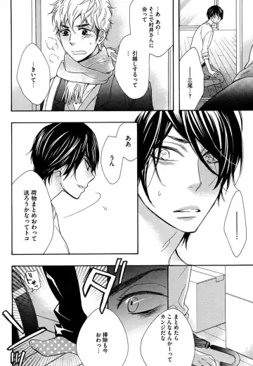 [Junko] Kasa no Shita, Futari - Under the Umbrella, With You. Fhentai - Page 84