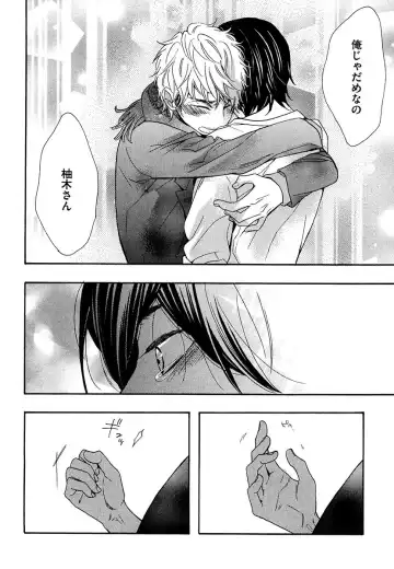 [Junko] Kasa no Shita, Futari - Under the Umbrella, With You. Fhentai - Page 90