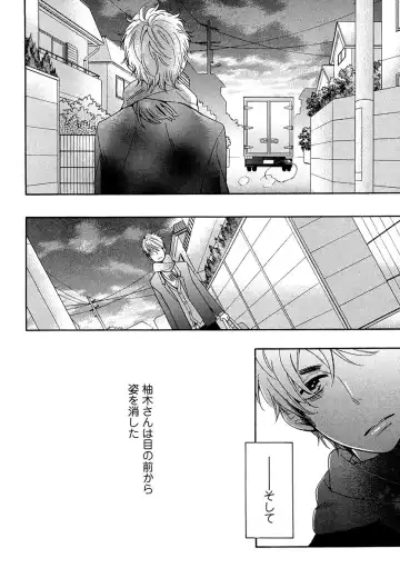 [Junko] Kasa no Shita, Futari - Under the Umbrella, With You. Fhentai - Page 92