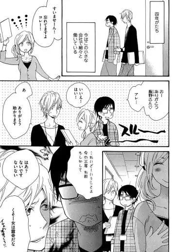 [Junko] Kasa no Shita, Futari - Under the Umbrella, With You. Fhentai - Page 97