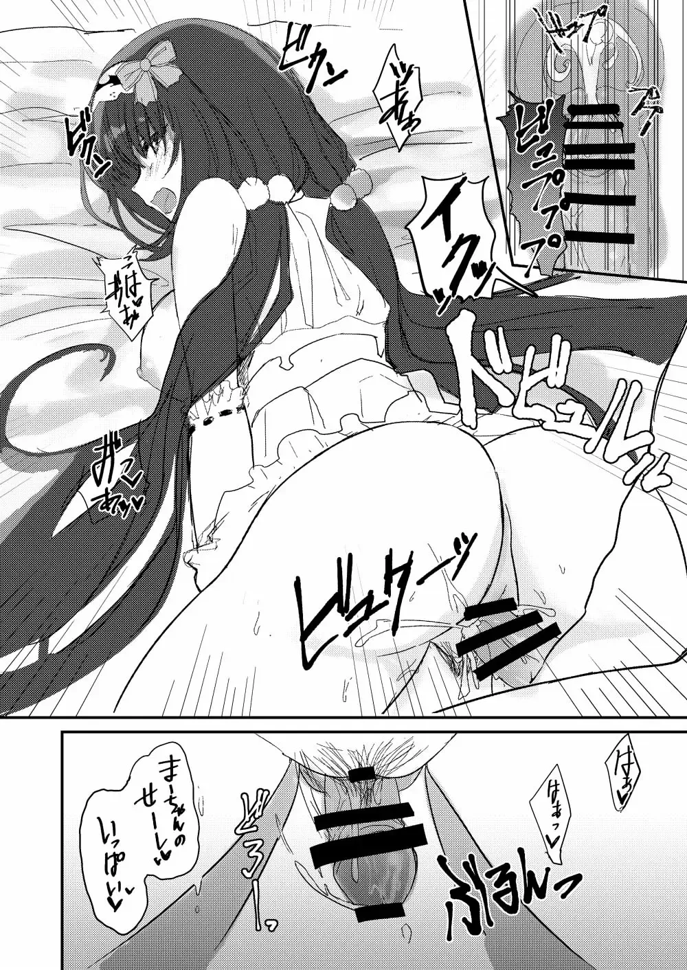 [Suto] Ma-chan wa Makemasen. Fhentai - Page 13