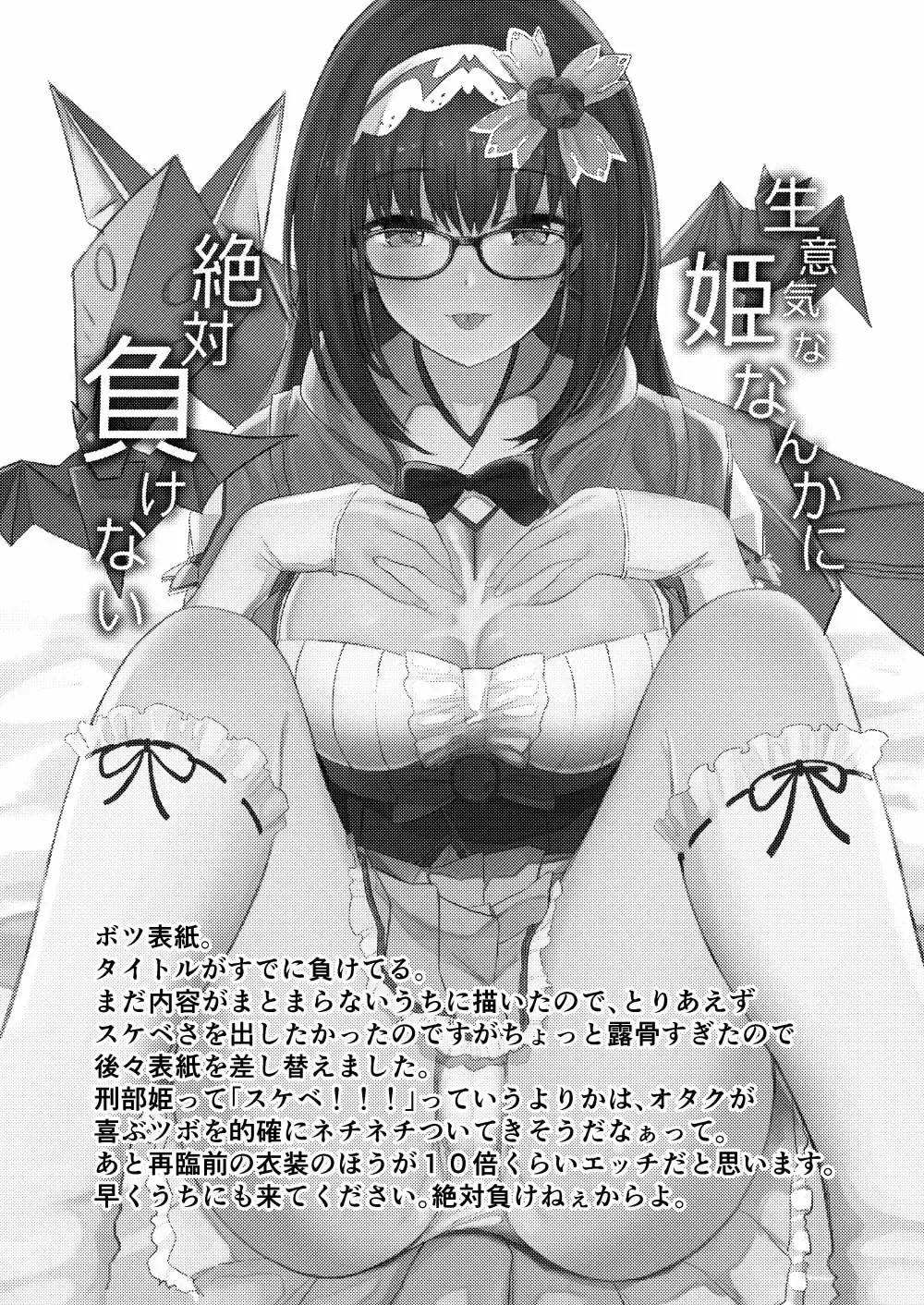 [Suto] Ma-chan wa Makemasen. Fhentai - Page 20