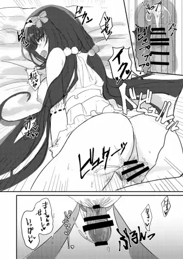 [Suto] Ma-chan wa Makemasen. Fhentai - Page 13