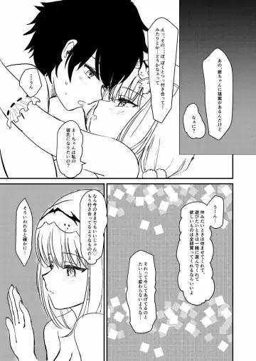 [Suto] Ma-chan wa Makemasen. Fhentai - Page 18
