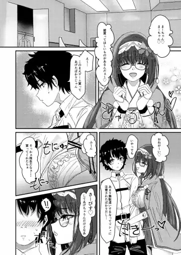 [Suto] Ma-chan wa Makemasen. Fhentai - Page 2