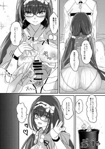 [Suto] Ma-chan wa Makemasen. Fhentai - Page 6