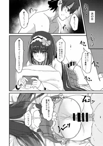 [Suto] Ma-chan wa Makemasen. Fhentai - Page 7