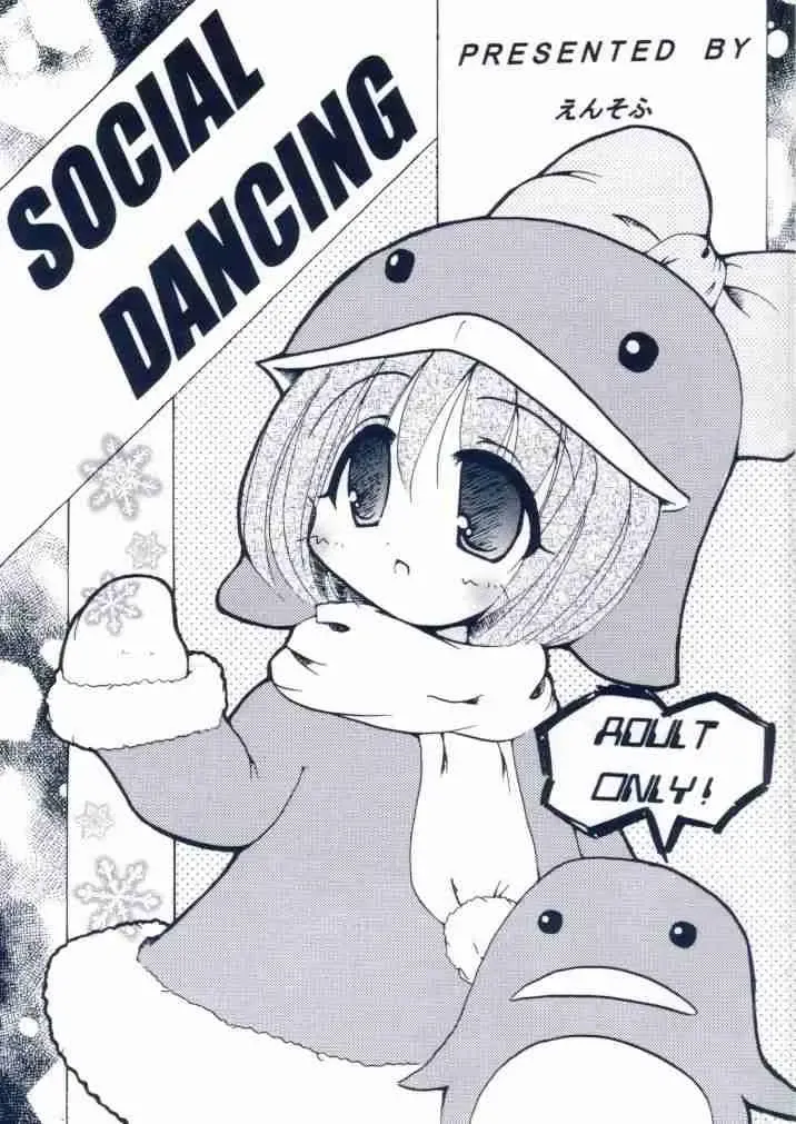 [Kirisame Mikage - Kishitsu Taishin] Social Dancing Fhentai - Page 1