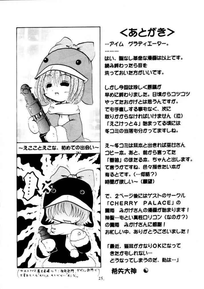 [Kirisame Mikage - Kishitsu Taishin] Social Dancing Fhentai - Page 24