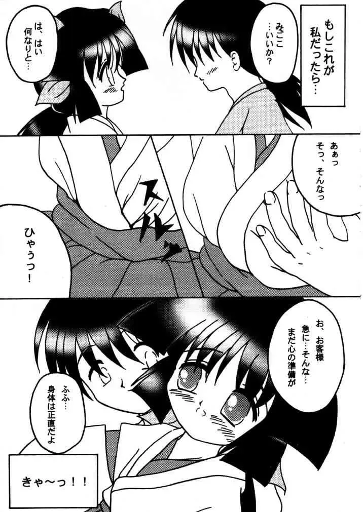 [Kirisame Mikage - Kishitsu Taishin] Social Dancing Fhentai - Page 27