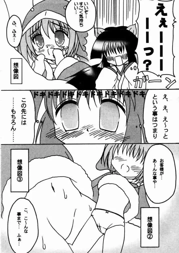 [Kirisame Mikage - Kishitsu Taishin] Social Dancing Fhentai - Page 28