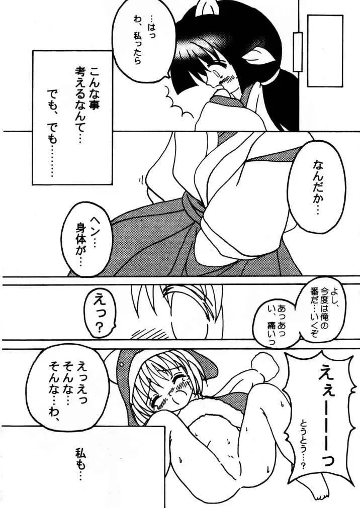 [Kirisame Mikage - Kishitsu Taishin] Social Dancing Fhentai - Page 29