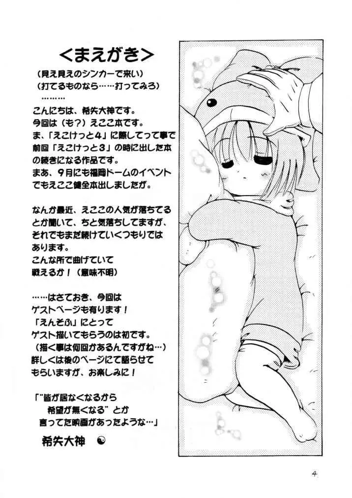 [Kirisame Mikage - Kishitsu Taishin] Social Dancing Fhentai - Page 3