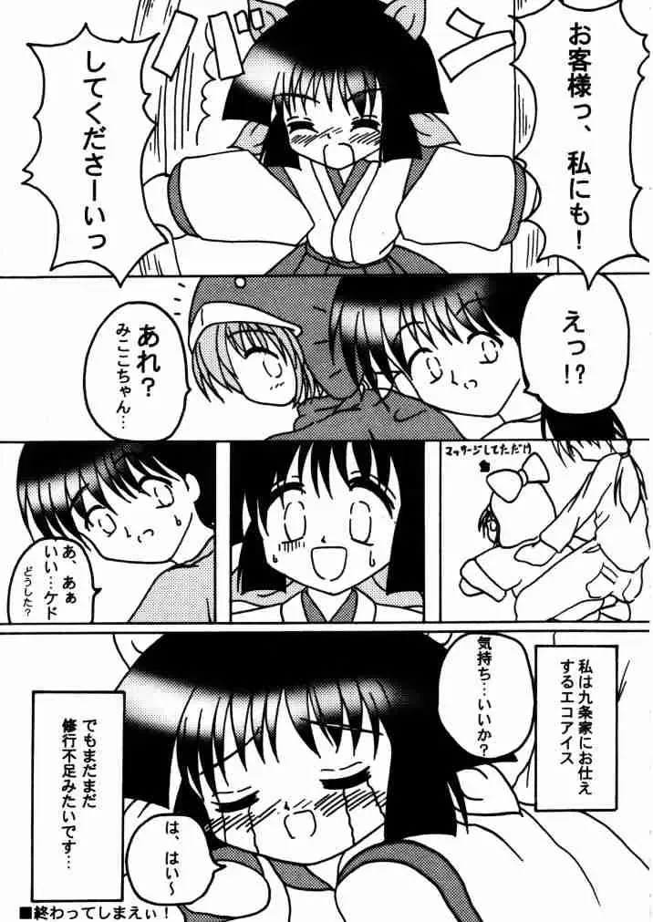 [Kirisame Mikage - Kishitsu Taishin] Social Dancing Fhentai - Page 30