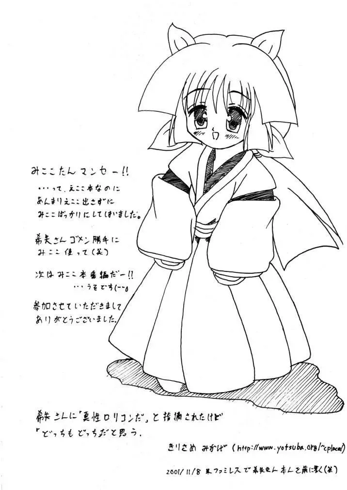 [Kirisame Mikage - Kishitsu Taishin] Social Dancing Fhentai - Page 31