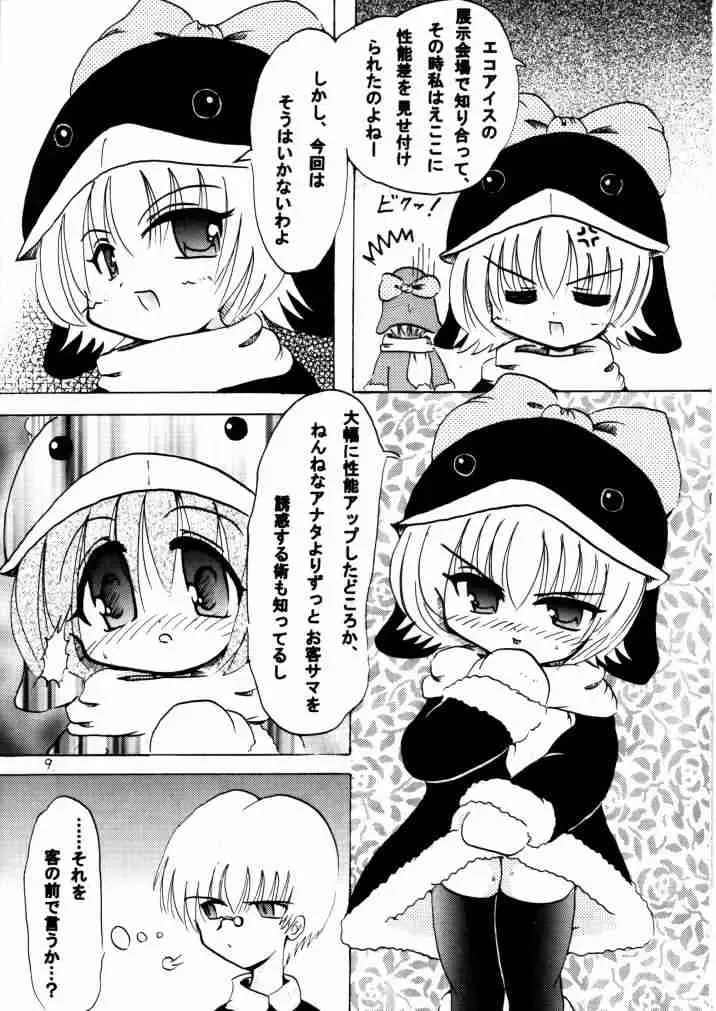 [Kirisame Mikage - Kishitsu Taishin] Social Dancing Fhentai - Page 8