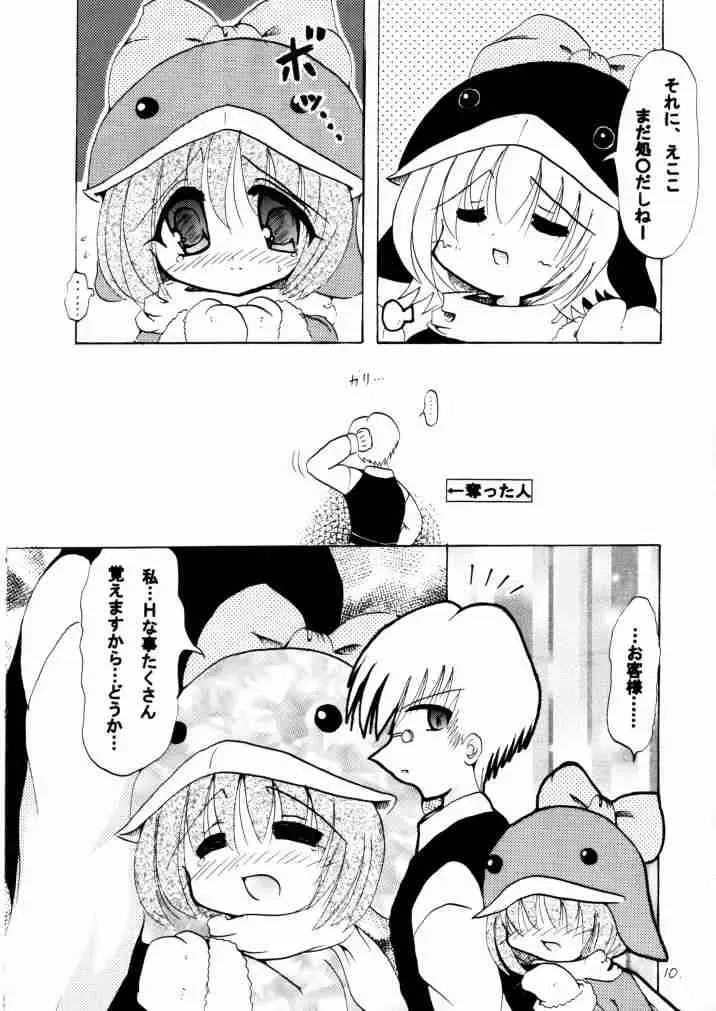 [Kirisame Mikage - Kishitsu Taishin] Social Dancing Fhentai - Page 9