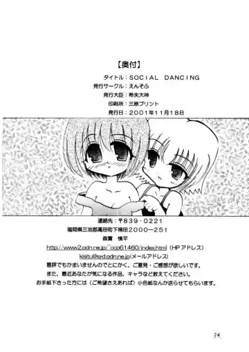 [Kirisame Mikage - Kishitsu Taishin] Social Dancing Fhentai - Page 33