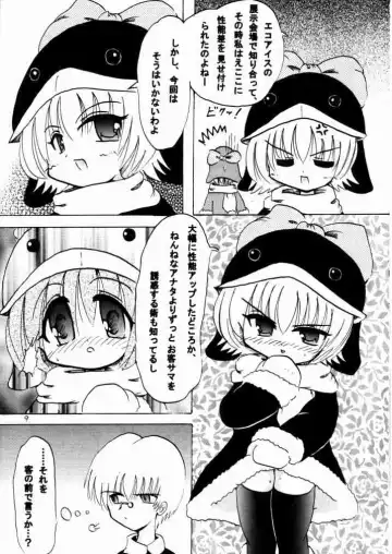 [Kirisame Mikage - Kishitsu Taishin] Social Dancing Fhentai - Page 8