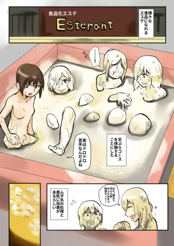 [Hazuki] Shokuhin-ka Esthe Fhentai - Page 2