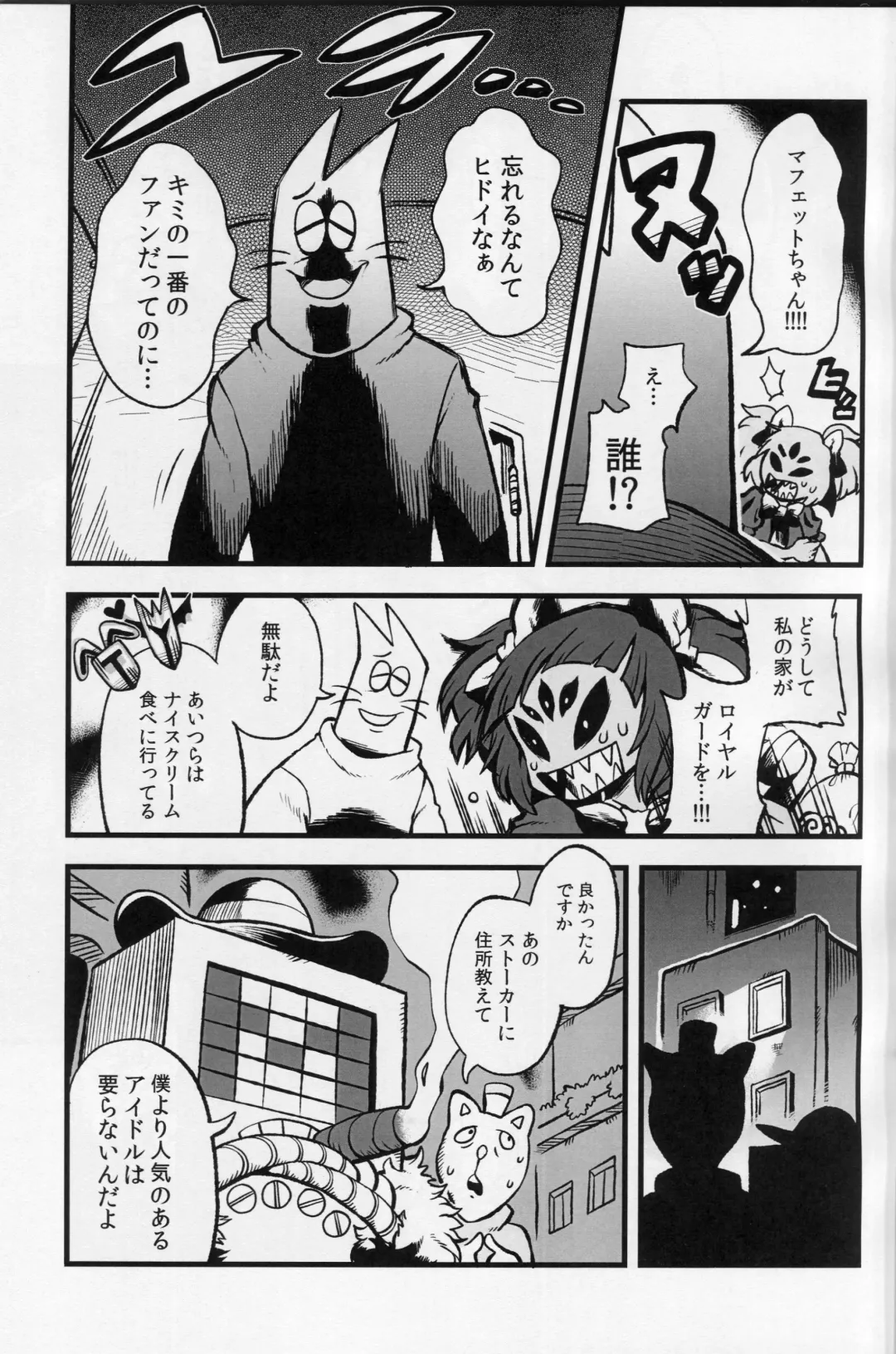 [Oasis] Mayonaka no Muffet Live Fhentai - Page 10