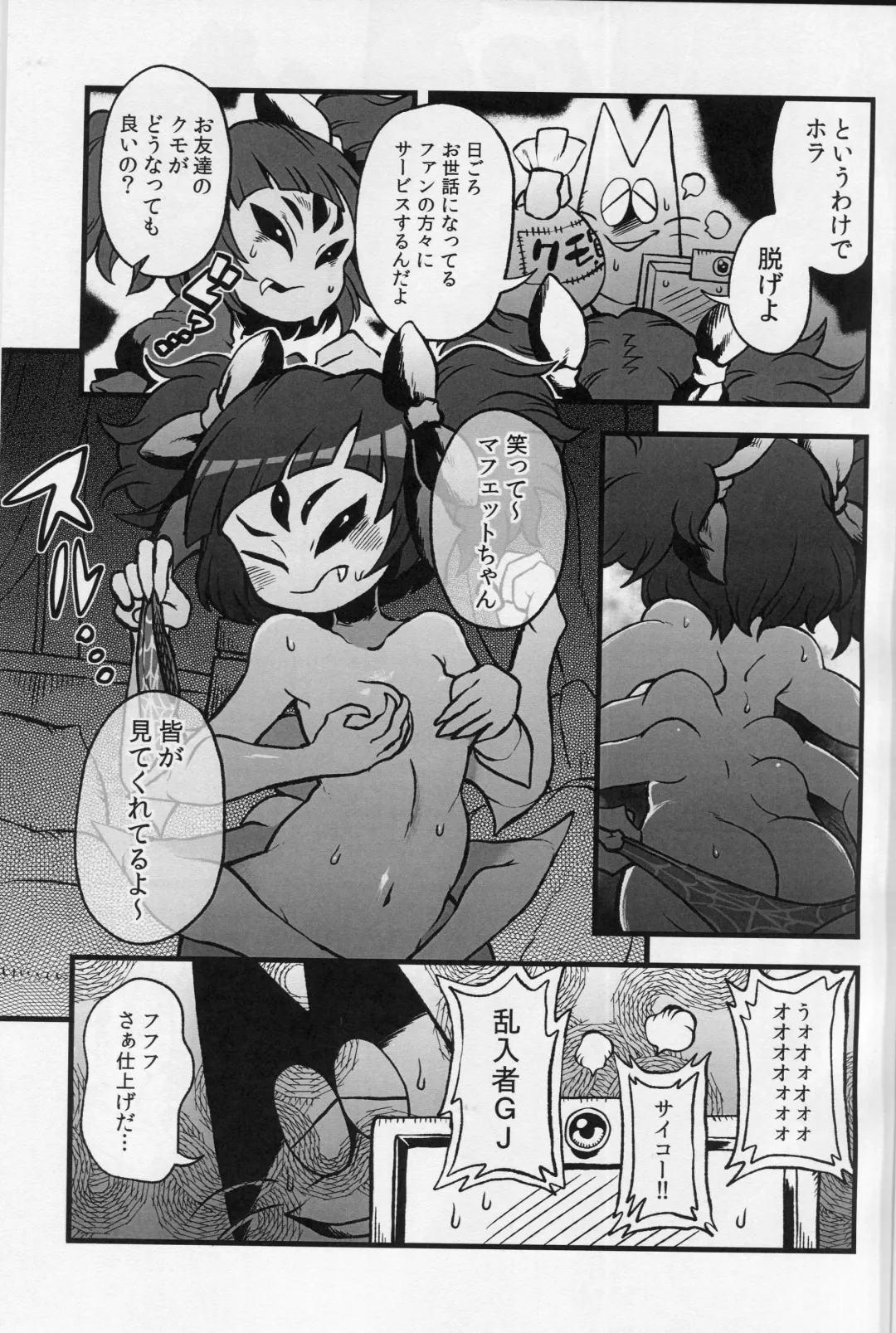 [Oasis] Mayonaka no Muffet Live Fhentai - Page 12