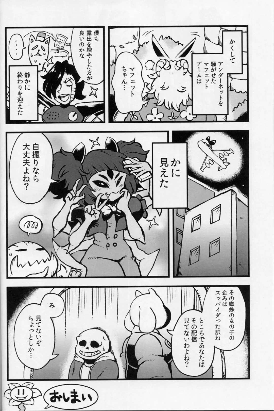 [Oasis] Mayonaka no Muffet Live Fhentai - Page 15