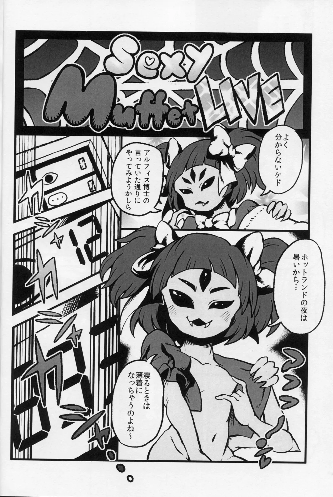 [Oasis] Mayonaka no Muffet Live Fhentai - Page 7