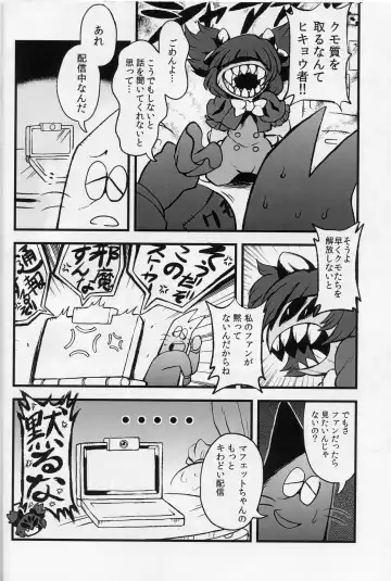 [Oasis] Mayonaka no Muffet Live Fhentai - Page 11