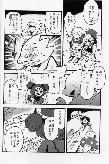 [Oasis] Mayonaka no Muffet Live Fhentai - Page 5