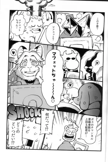 [Oasis] Mayonaka no Muffet Live Fhentai - Page 8