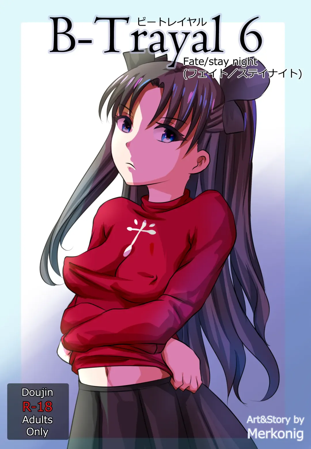 [Merkonig] B-Trayal 6 Fhentai - Page 1