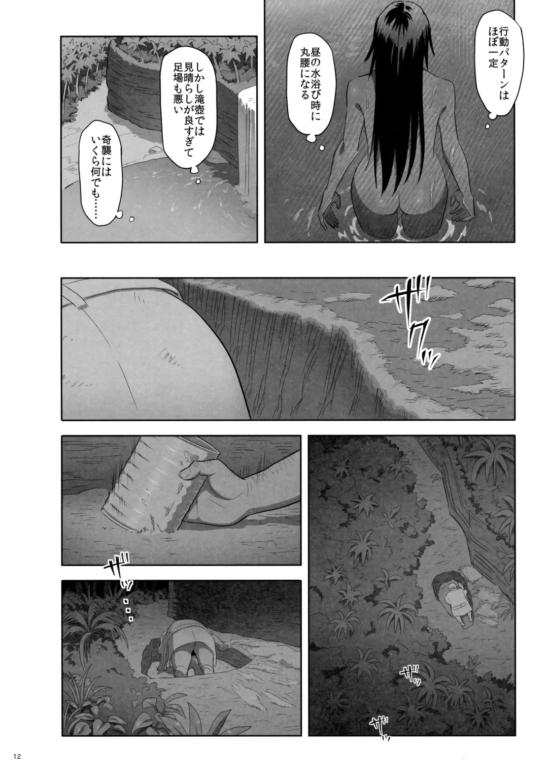 [Yukiyoshi Mamizu] Kaki Hoshuu 10 Fhentai - Page 11