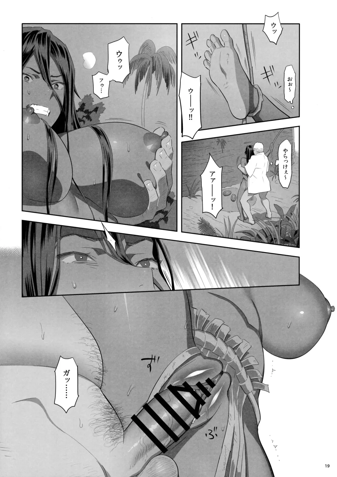 [Yukiyoshi Mamizu] Kaki Hoshuu 10 Fhentai - Page 18