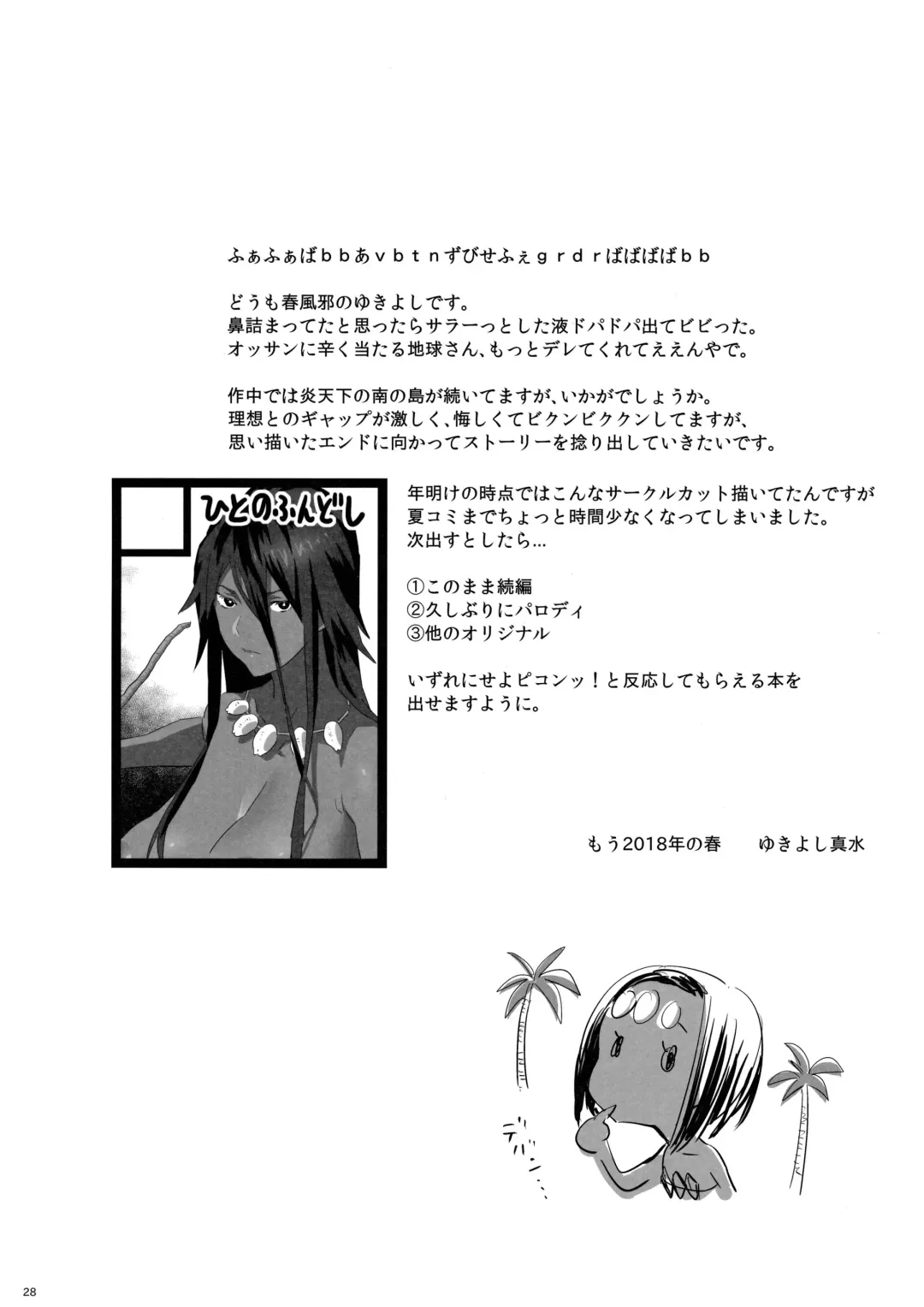 [Yukiyoshi Mamizu] Kaki Hoshuu 10 Fhentai - Page 27