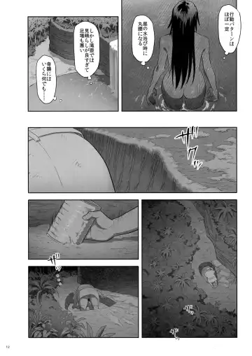 [Yukiyoshi Mamizu] Kaki Hoshuu 10 Fhentai - Page 11