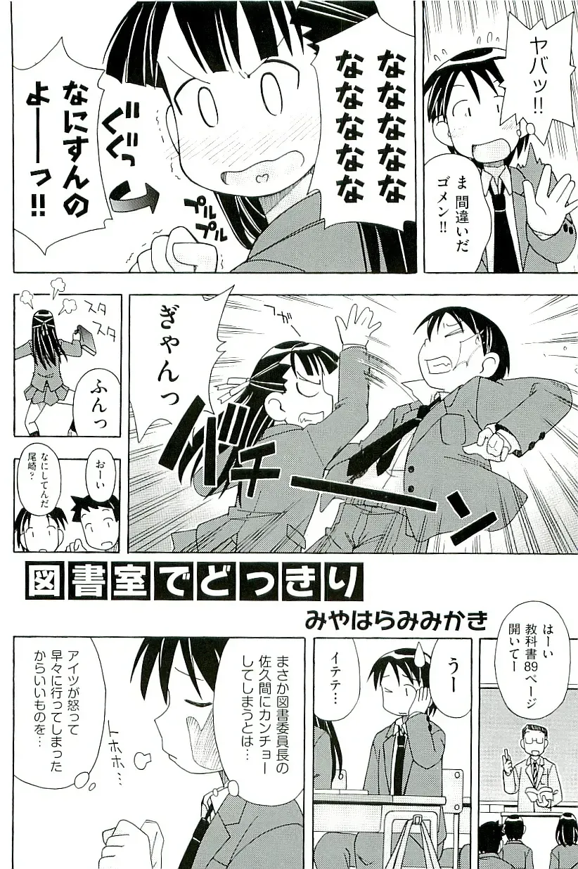 comic ino. 01 Fhentai - Page 102