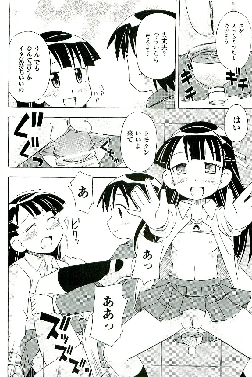 comic ino. 01 Fhentai - Page 114