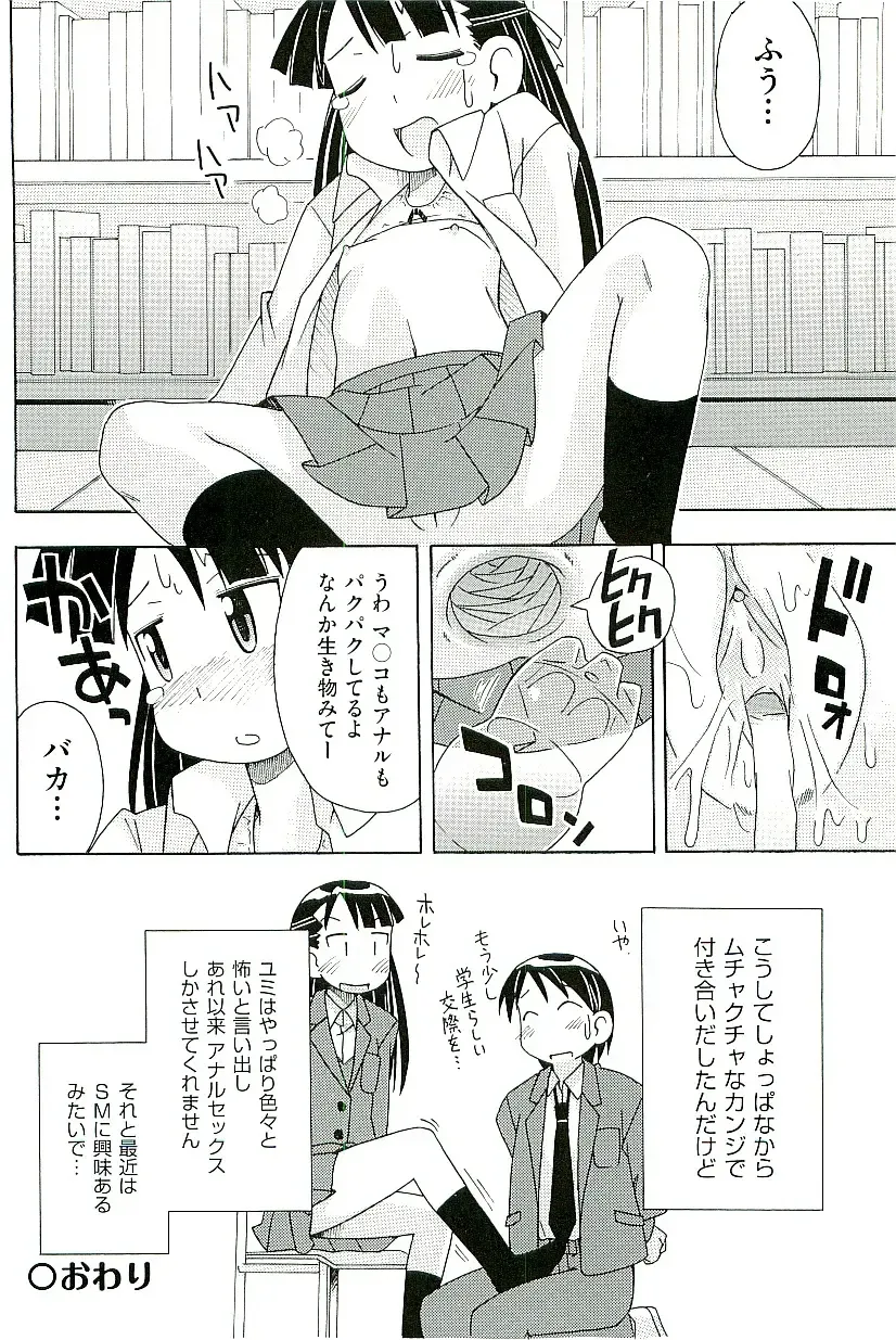 comic ino. 01 Fhentai - Page 118