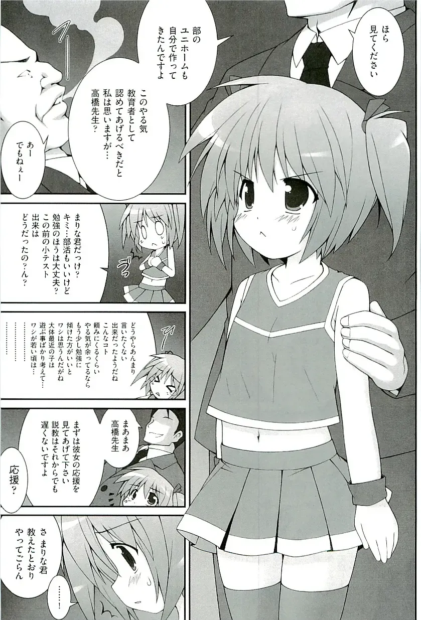 comic ino. 01 Fhentai - Page 121