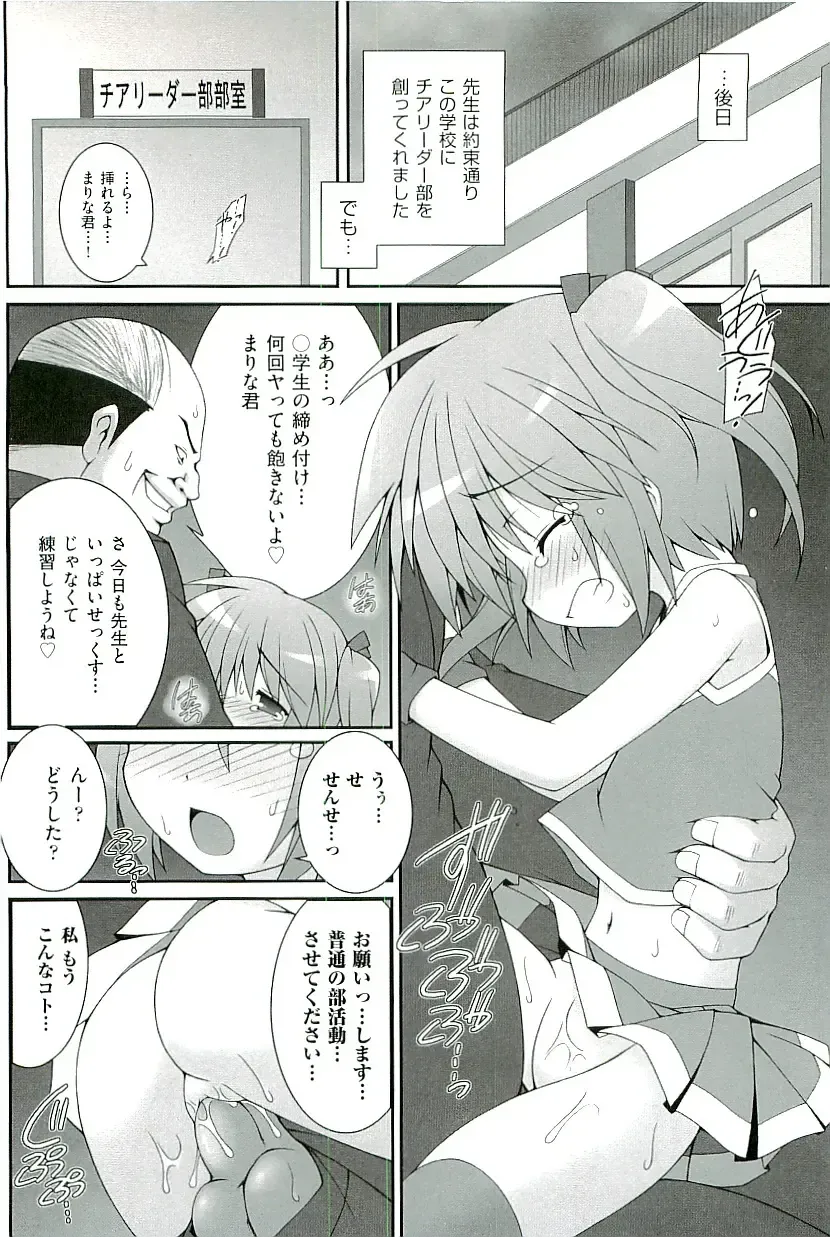 comic ino. 01 Fhentai - Page 132