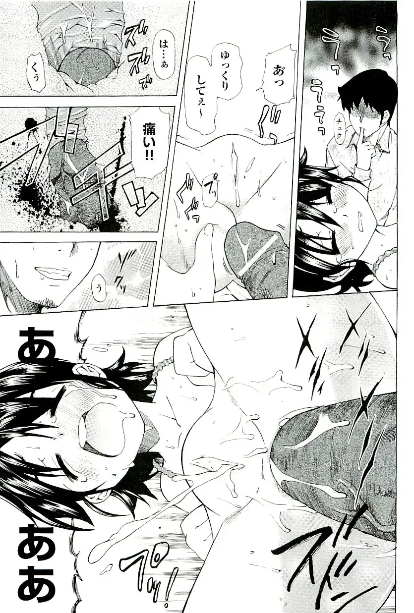 comic ino. 01 Fhentai - Page 147