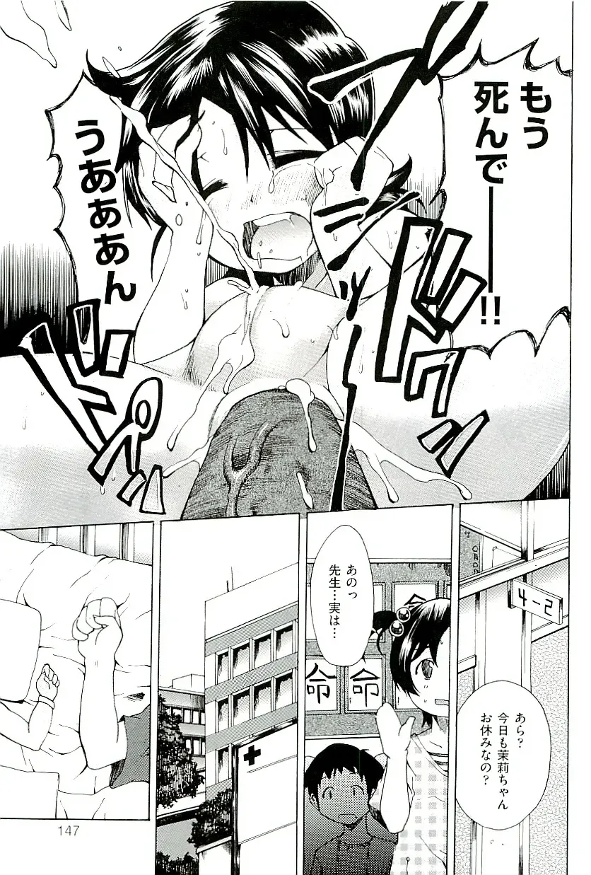 comic ino. 01 Fhentai - Page 149