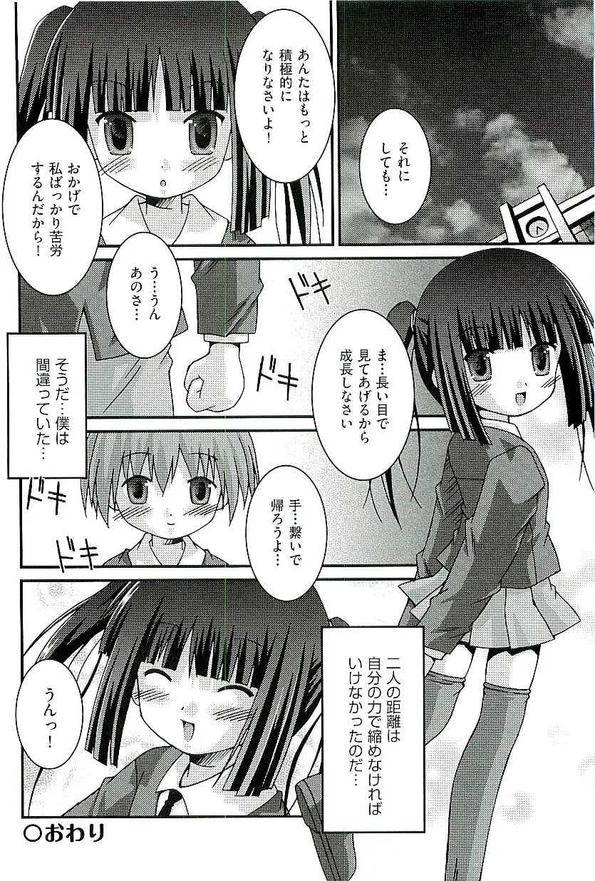 comic ino. 01 Fhentai - Page 166