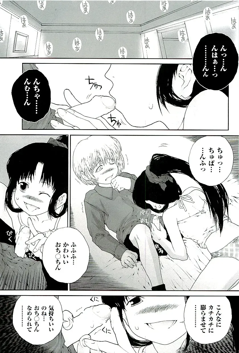 comic ino. 01 Fhentai - Page 167