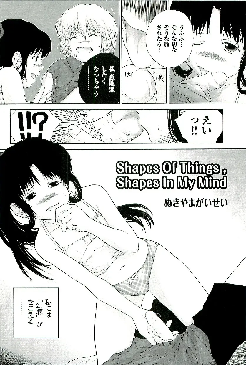 comic ino. 01 Fhentai - Page 168