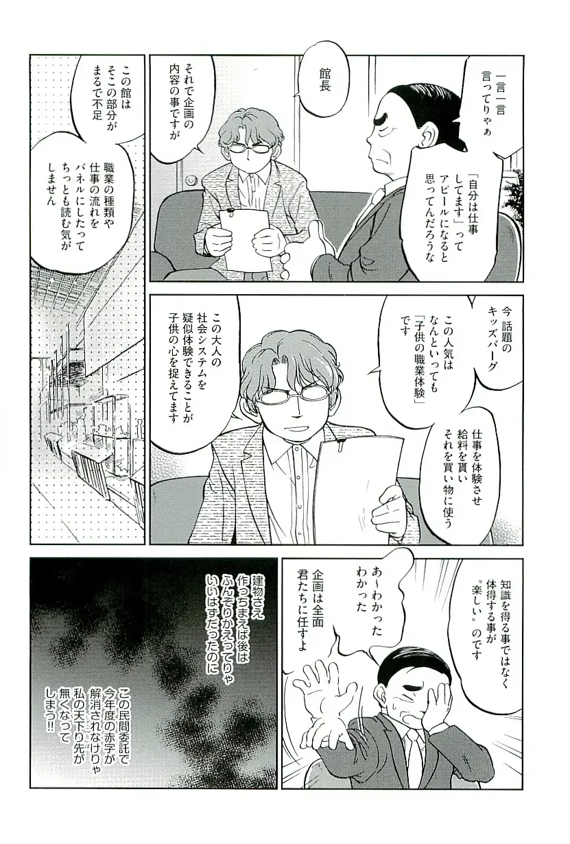 comic ino. 01 Fhentai - Page 24