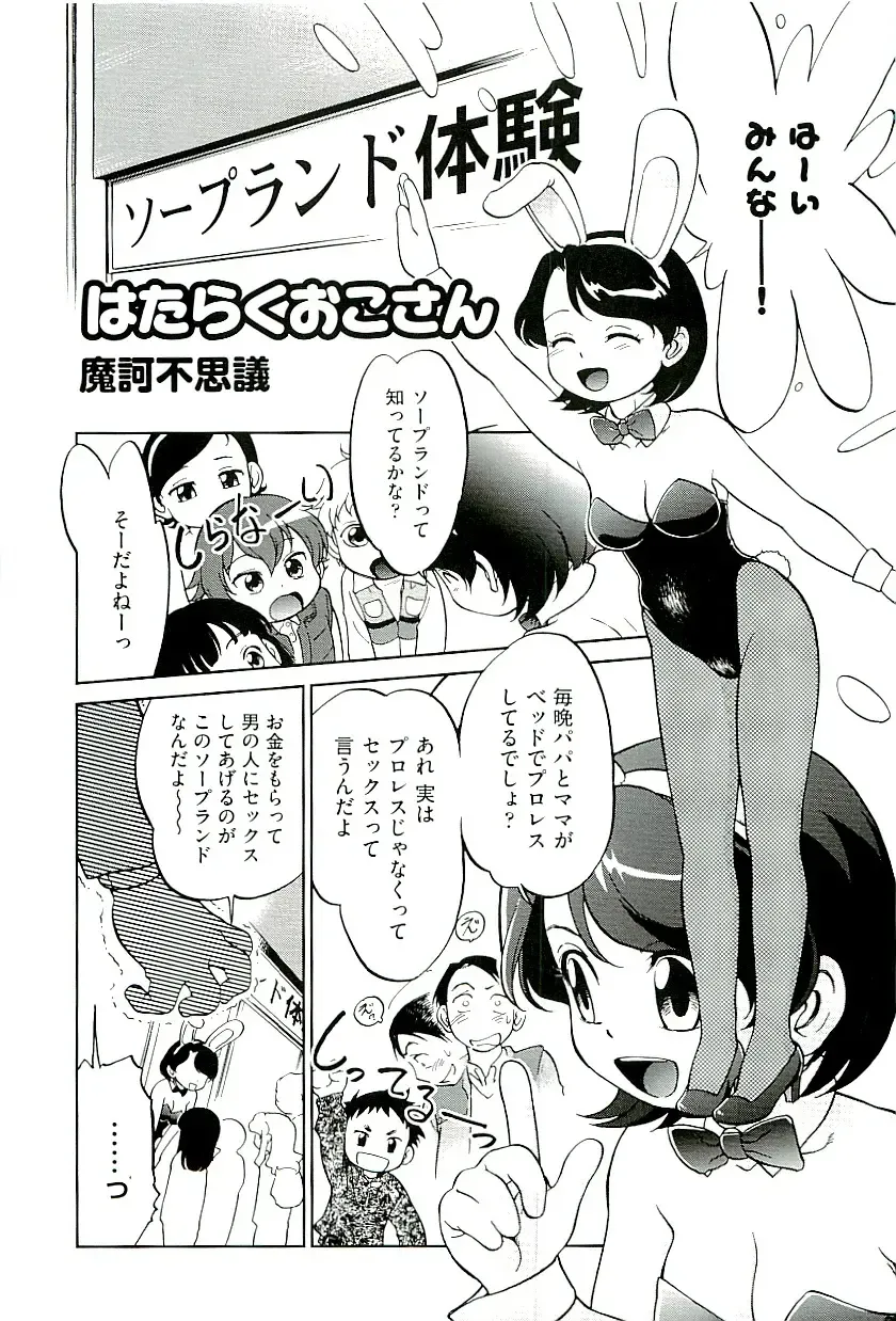 comic ino. 01 Fhentai - Page 25