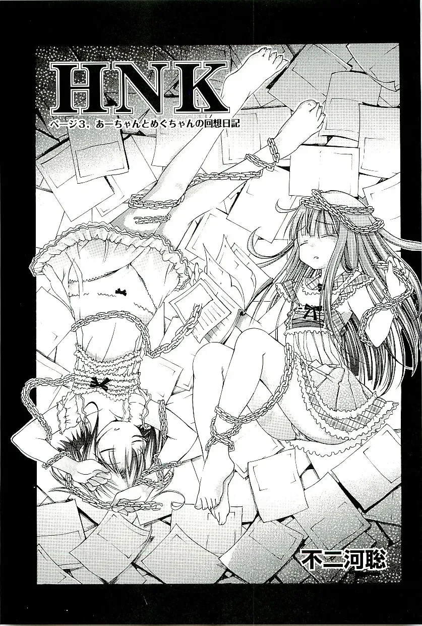 comic ino. 01 Fhentai - Page 41